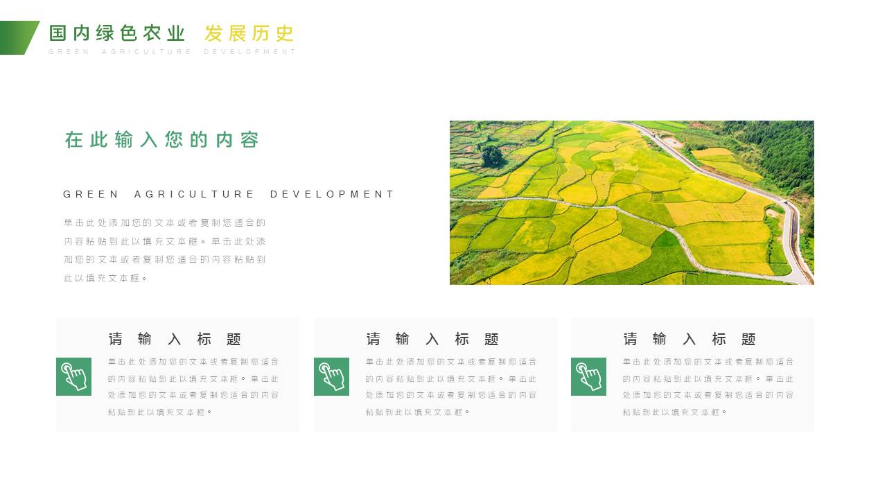 农业 (18).pptx
